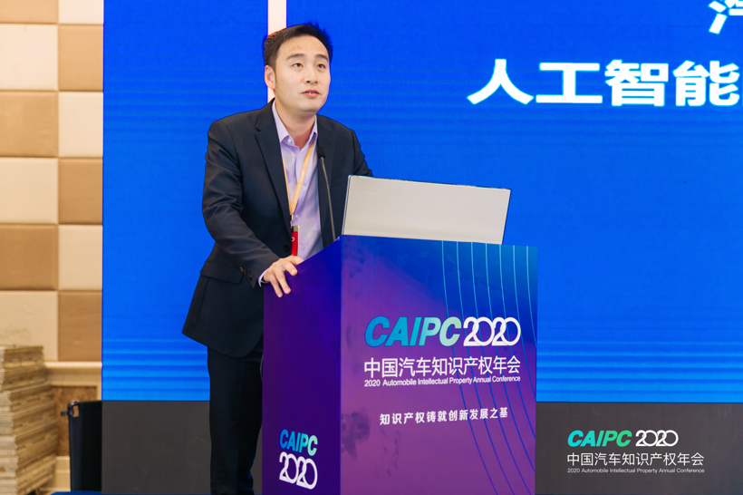 CAIPC2020 | IBM徐驰：人工智能时代背景下创新与