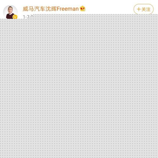 销量连续上升，威马却仍“迷茫”