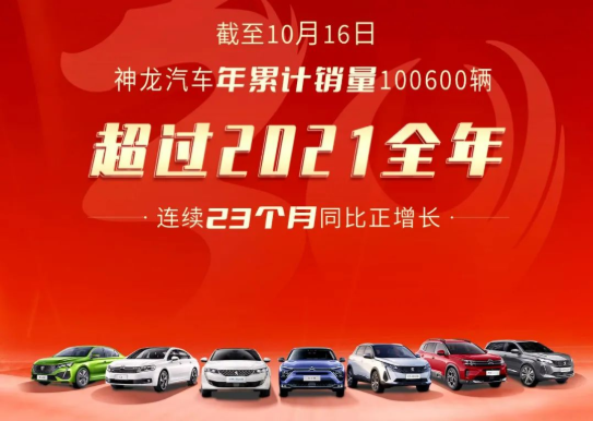 神龙销量再破10万辆，下一步该怎么走？